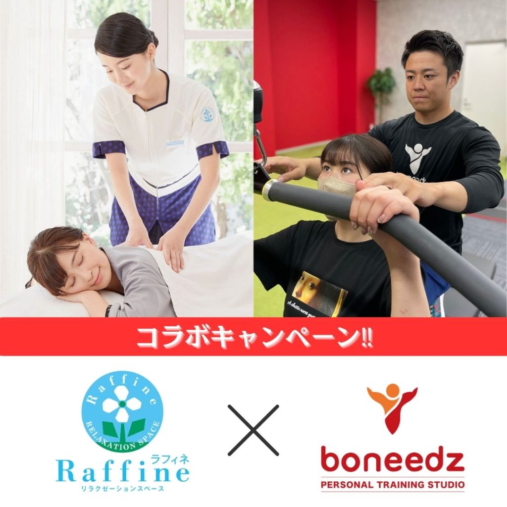 フィットネス＆リラクゼーション　サマーキャンペーン